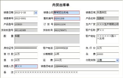 工程車輛銷售管理系統(tǒng) 提升效率，驅(qū)動中小型企業(yè)管理升級