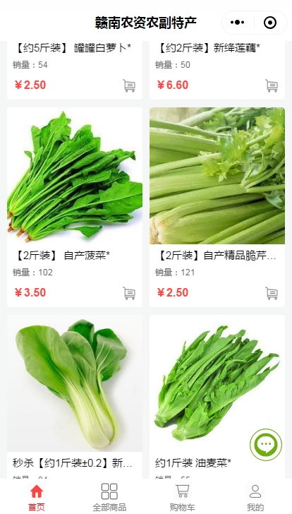贛南農(nóng)資農(nóng)副產(chǎn)品，引領(lǐng)農(nóng)購新潮流 首選“贛南農(nóng)資”微信小程序